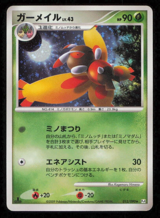 MOTHIM 012/090 POKEMON CARD JAPANESE PT4 ADVENT OF ARCEUS HOLO RARE PLAYED