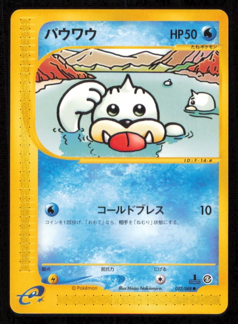 SEEL 022/088 POKEMON CARD JAPANESE E SERIES 5 MYSTERIOUS MOUNTAINS COMMON LP 