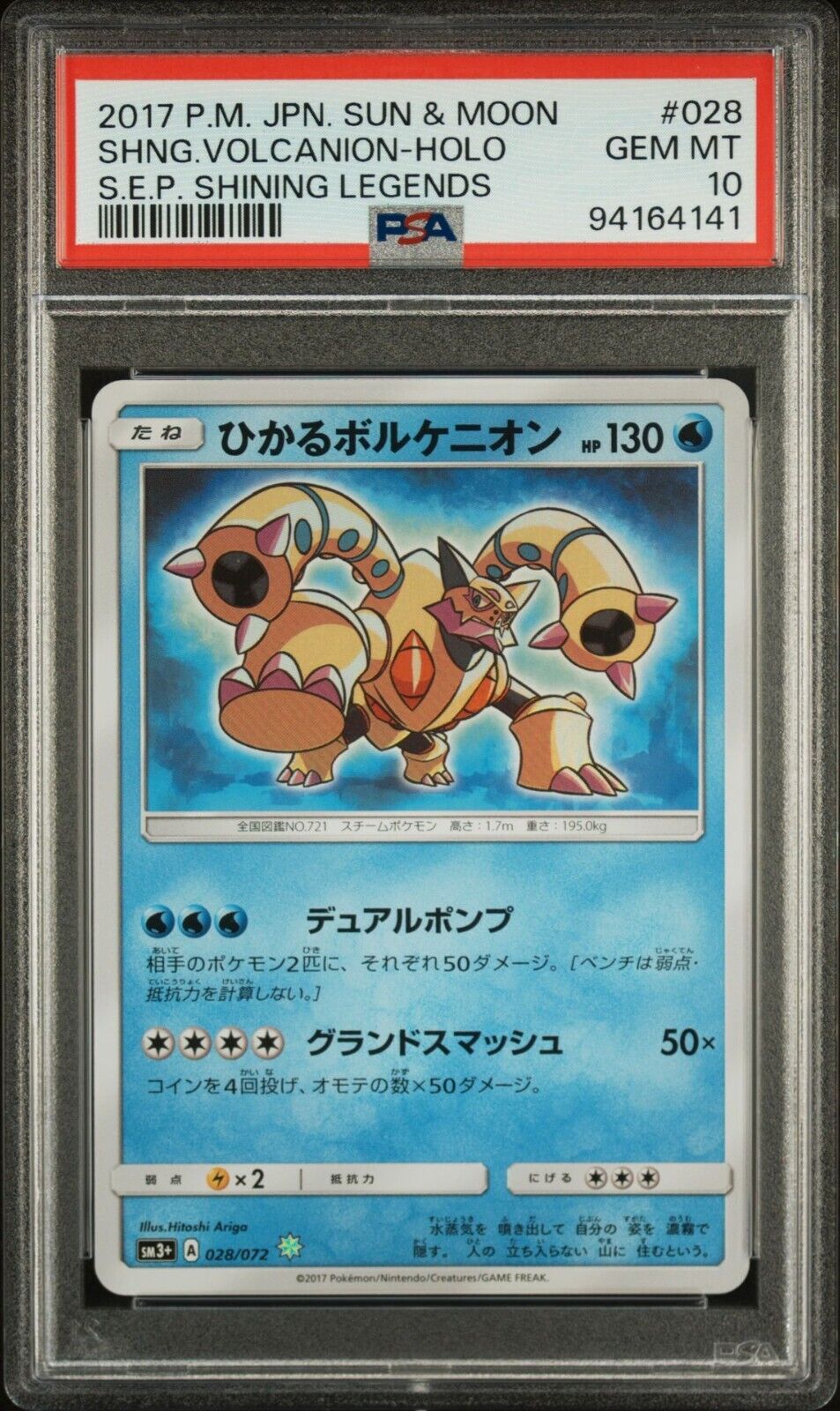 SHINING VOLCANION 028/072 PSA 10 POKEMON CARD JAPANESE SM3+ SHINING LEGENDS HOLO