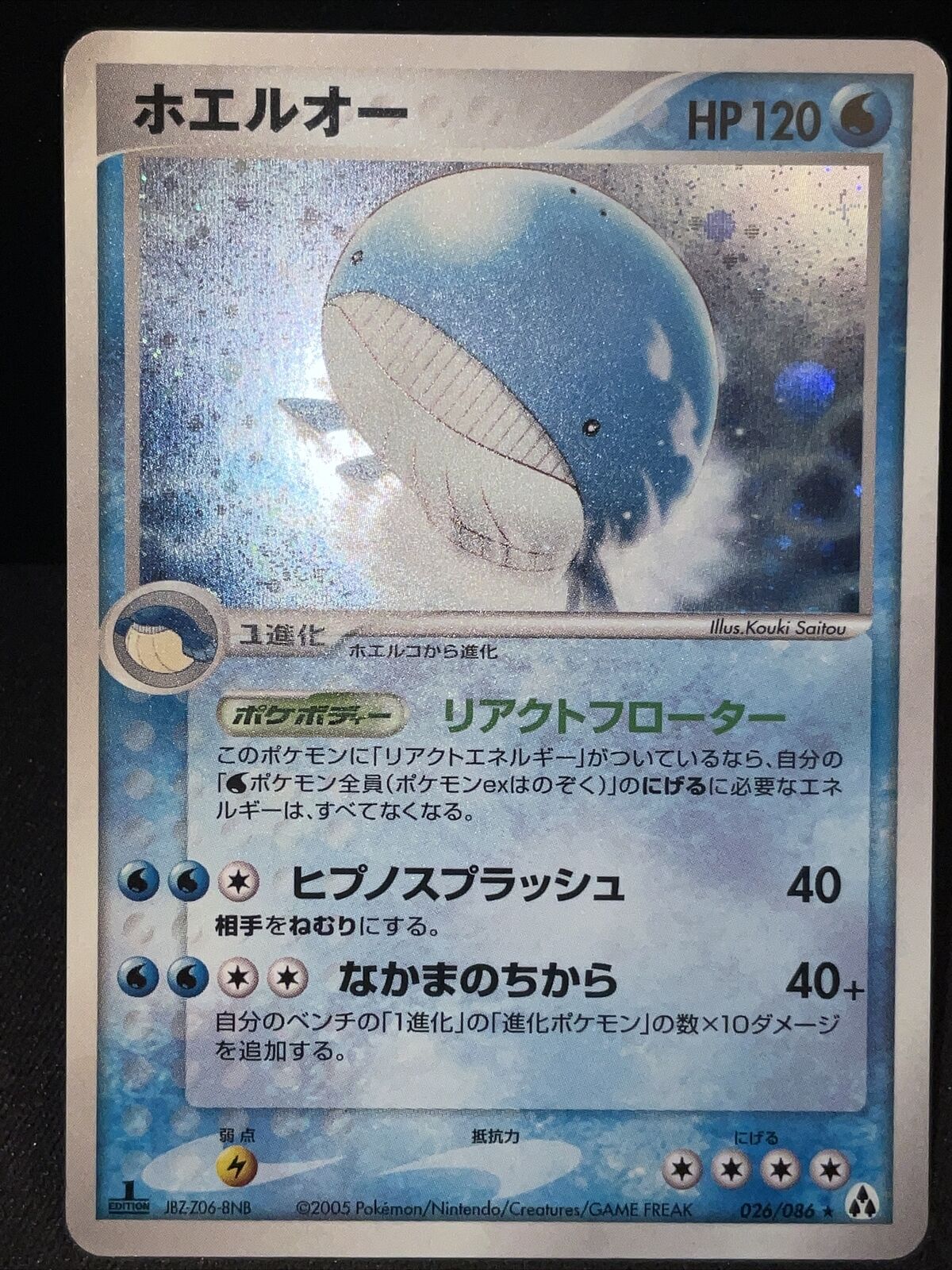 WAILORD 026/086 MIRAGE FOREST POKEMON JAPANESE HOLO RARE