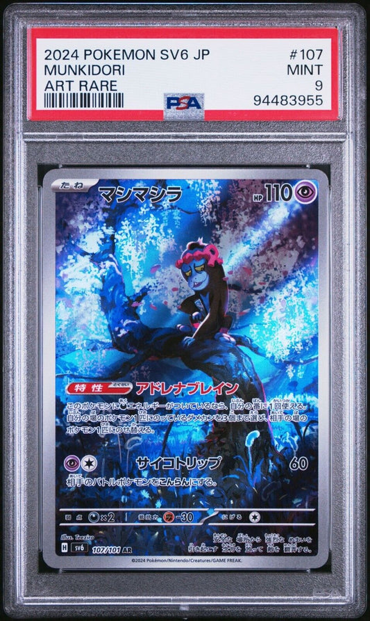 MUNKIDORI AR 107/101 PSA 9 POKEMON CARD JAPANESE SV6 MASK OF CHANGE FULL ART