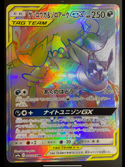 Greninja & Zoroark GX - POKEMON CARD JAPANESE HR RAINBOW SM9a - PLAYED BR CREASE