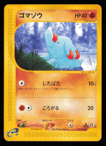 PHANPY 053/092 POKEMON CARD JAPANESE E SERIES 2 TOWN ON NO MAP COMMON PLAYED