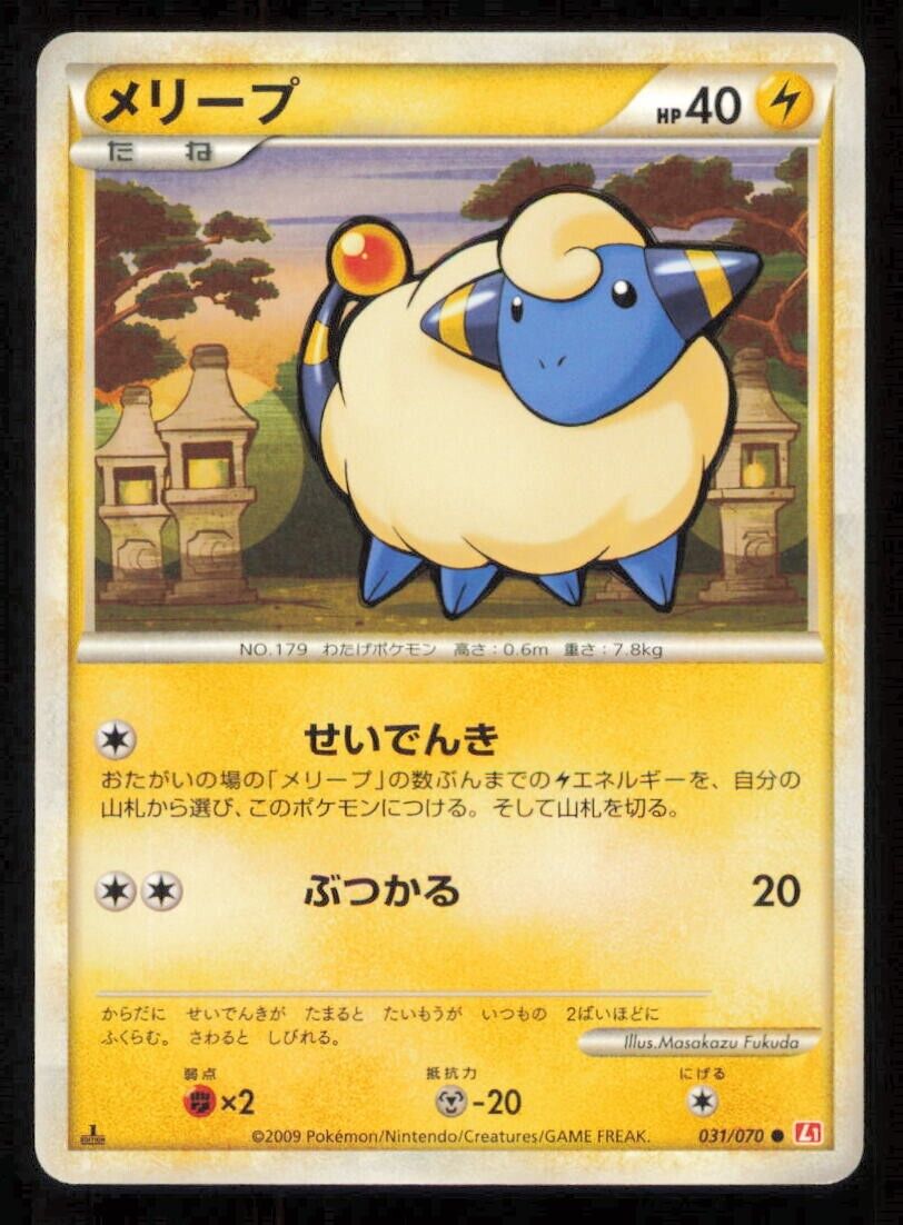 MAREEP 031/070 POKEMON CARD JAPANESE L1 HEARTGOLD COLLECTION COMMON NM