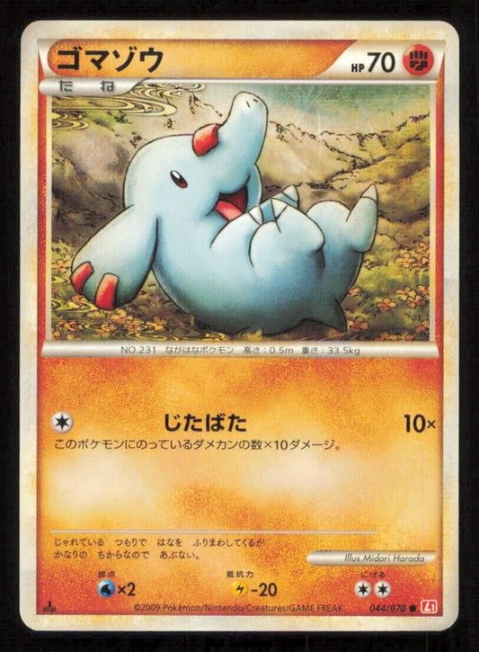 PHANPY 044/070 POKEMON CARD JAPANESE L1 HEARTGOLD COCARD JAPANESE COMMON LP