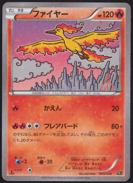 MOLTRES 005/036 POKEMON CARD JAPANESE CP5 DREAM SHINE STAR HOLO 1st ED DAMAGED