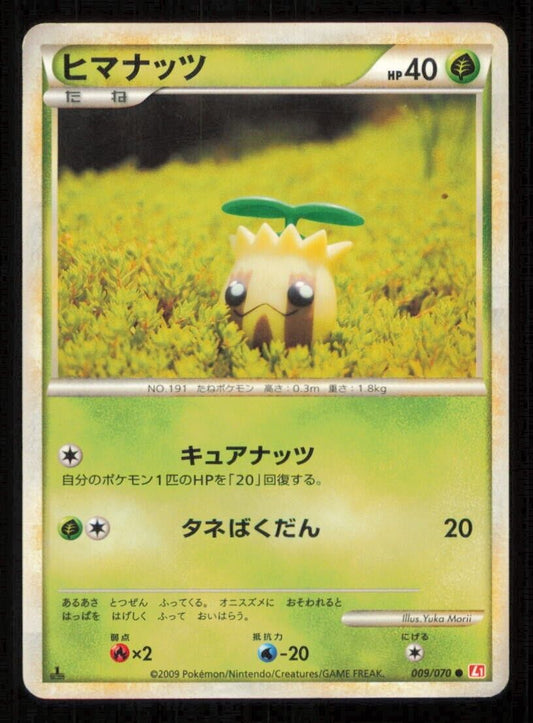 SUNKERN 009/070 POKEMON CARD JAPANESE L1 HEARTGOLD COLLECTION COMMON  PLAYED