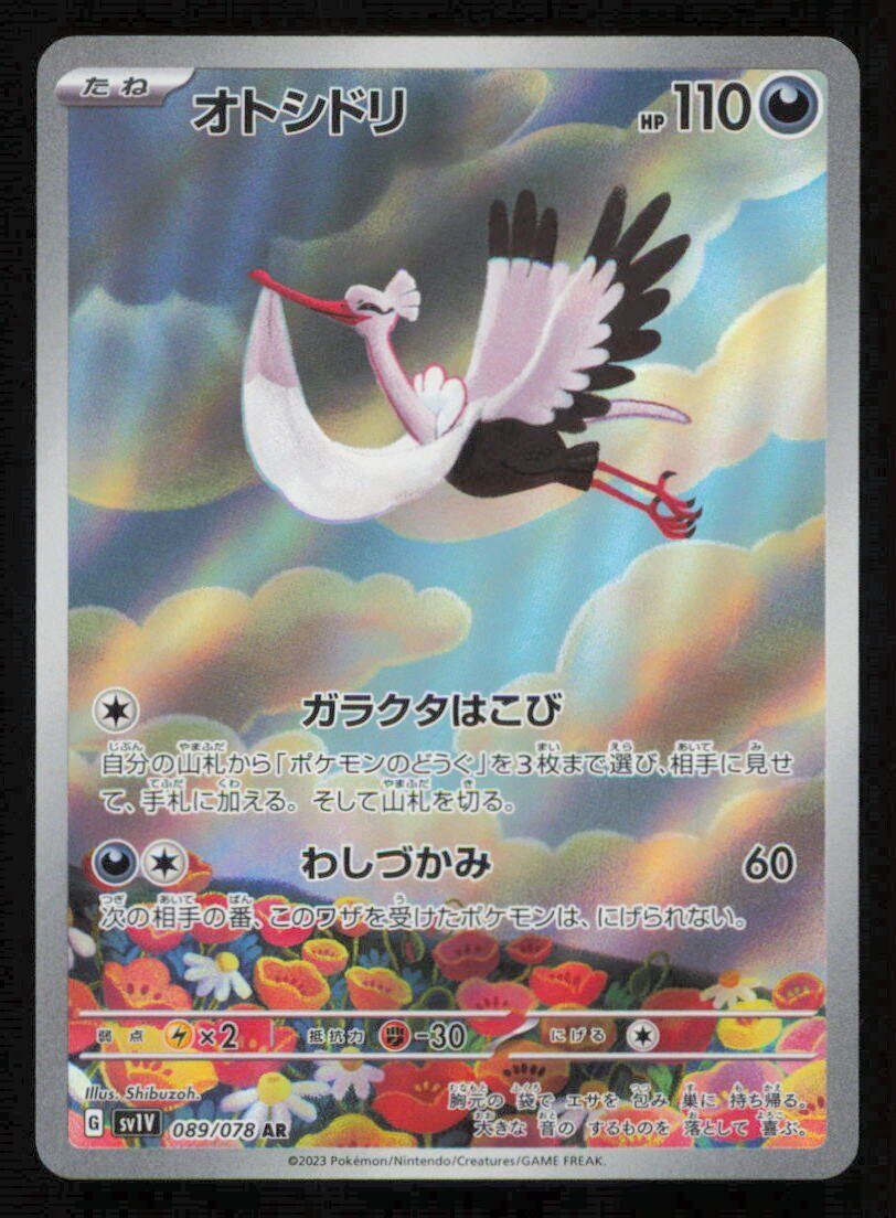 Bombirdier (089/078) AR Pokemon Card Japanese Violet ex Full Art Rare Holo LP