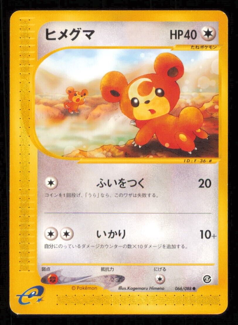 TEDDIURSA 066/088 POKEMON CARD JAPANESE E SERIES 5 MYSTERIOUS MOUNTAINS LP