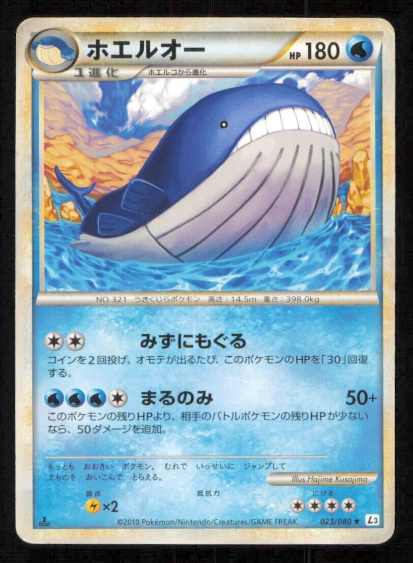 WAILORD 023/080 POKEMON CARD JAPANESE L3 CLASH AT THE SUMMIT RARE DAMAGED 2.5