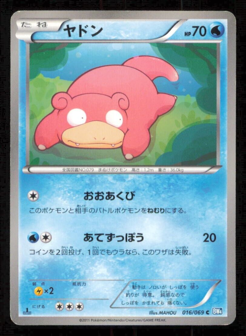 SLOWPOKE 016/069 POKEMON CARD JAPANESE BW4 DARK RUSH COMMON PLAYED