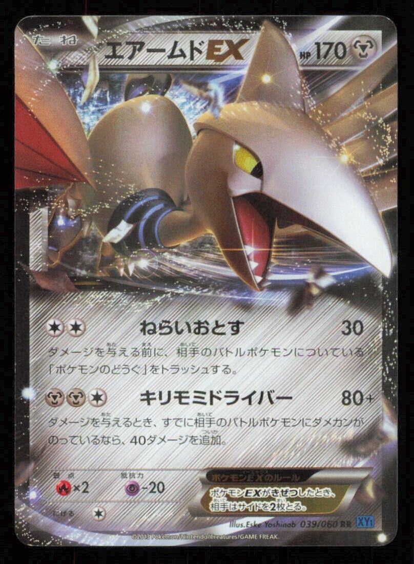 SKARMORY EX 039/060 POKEMON CARD JAPANESE XY1 COLLECTION X HOLO RARE LP