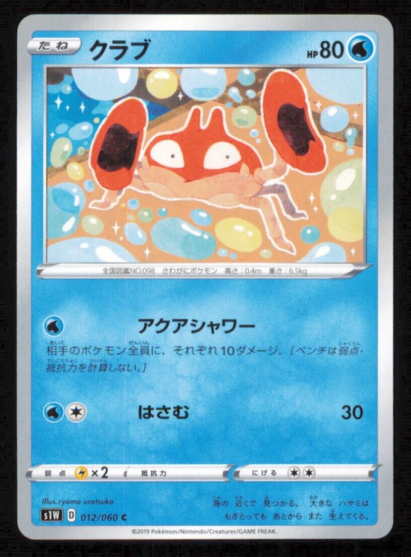 KRABBY 012/060 POKEMON CARD JAPANESE S1W SWORD SHIELD COMMON LP