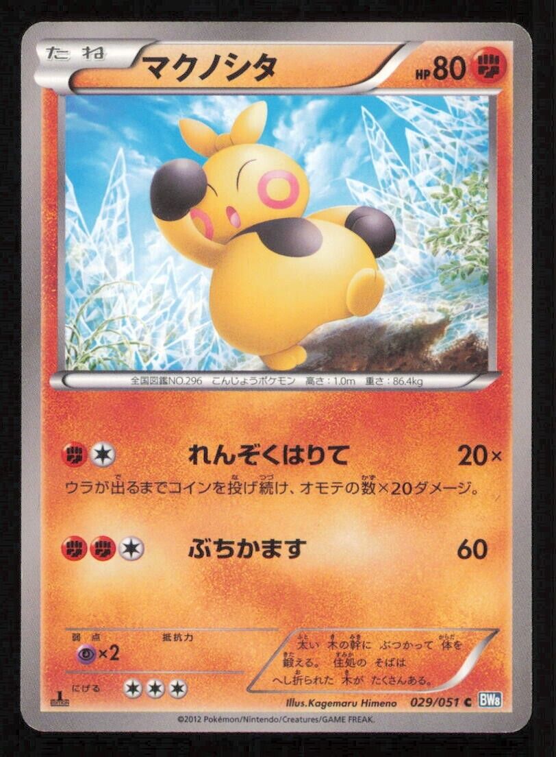 MAKUHITA 029/051 POKEMON CARD JAPANESE  BW8 THUNDER KNUCKLE COMMON PLAYED 