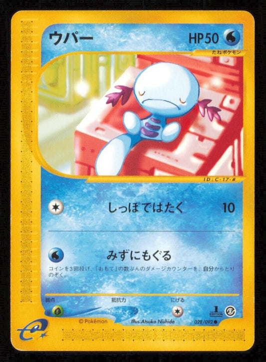 WOOPER 028/092 POKEMON CARD JAPANESE E SERIES 2 TOWN ON NO MAP COMMON PLAYED 