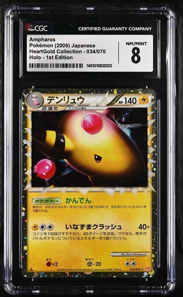 AMPHAROS 034/070 CGC 8 POKEMON HEARTGOLD PRIME JAPANESE HOLO 1st ED (PSA/BGS)