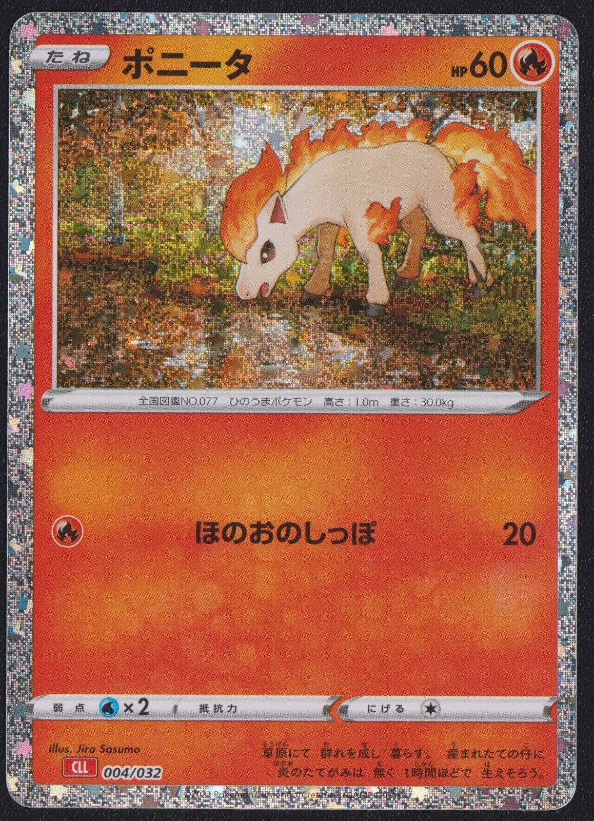 PONYTA 004/032 POKEMON CARD JAPANESE CLASSIC COLLECTION HOLO CLL DECK - NM