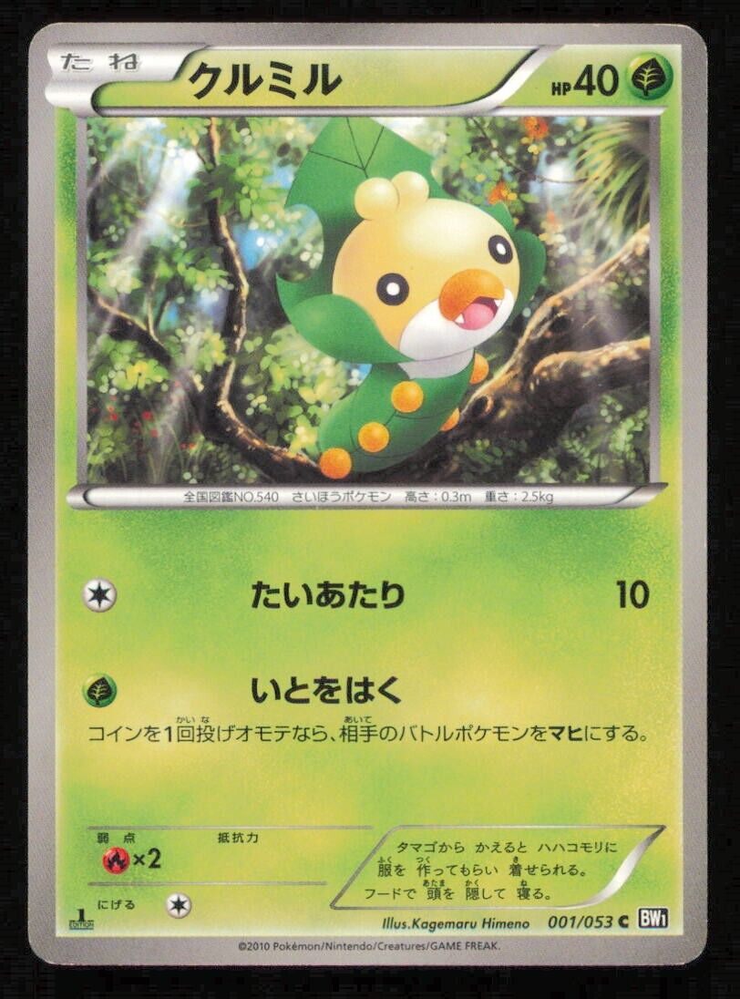 SEWADDLE 001/053 POKEMON CARD JAPANESE BW1 BLACK COLLECTION COMMON DAMAGED