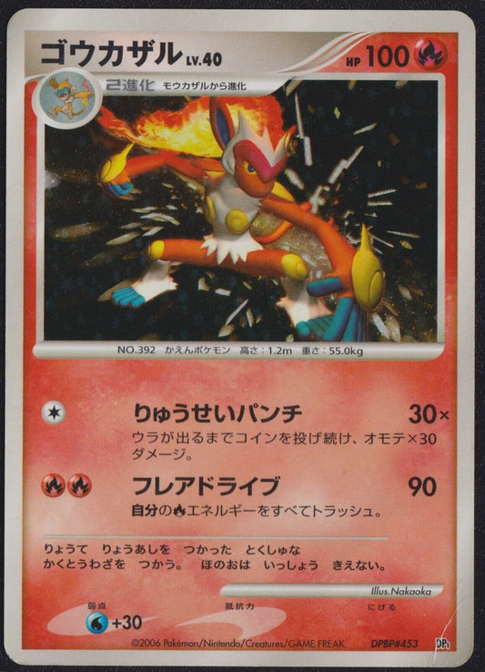 Infernape DPBP#453 POKEMON CARD JAPANESE DP1 SPACE TIME CREATION STAR HOLO RARE