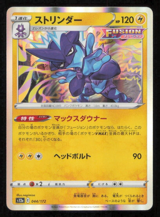 TOXTRICITY 044/172 POKEMON CARD JAPANESE S12a VSTAR UNIVERSE HOLO RARE NM 