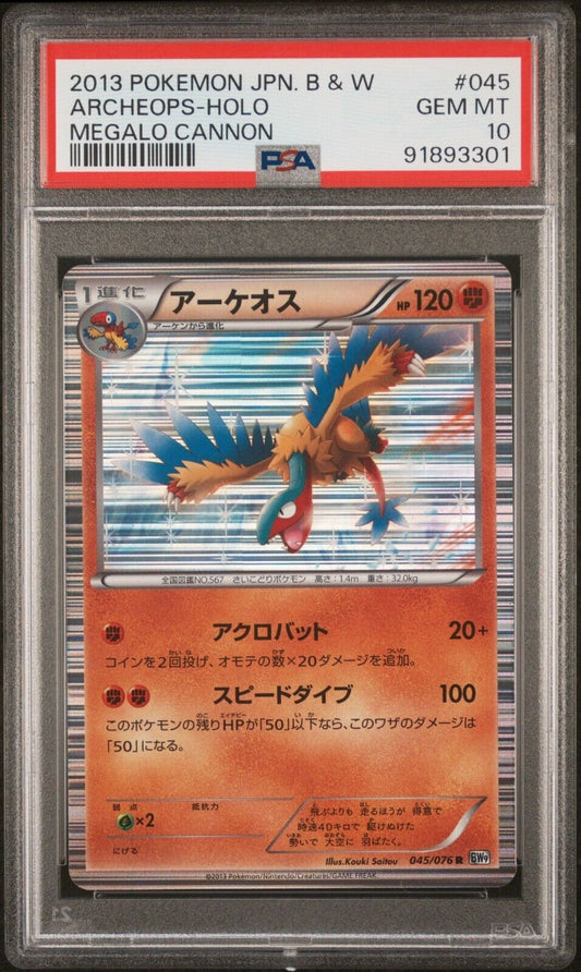 ARCHEOPS 045/076 R PSA 10 POKEMON JAPANESE BW9 MEGALO CANNON HOLO RARE UNLIMITED