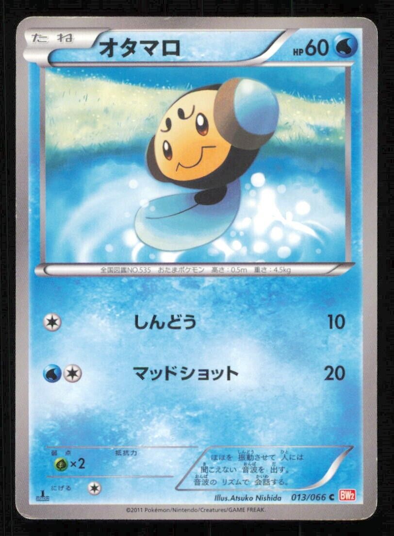 TYMPOLE 013/066 POKEMON CARD JAPANESE BW2 RED COLLECTION COMMON PLAYED