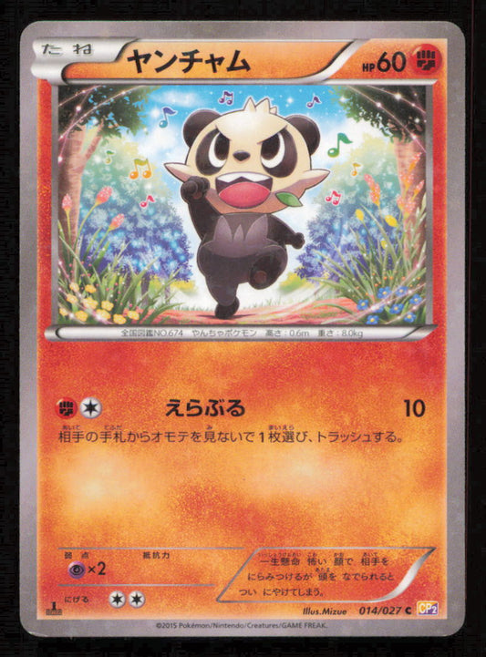 PANCHAM 014/027 C POKEMON CARD JAPANESE CP2 LEGENDARY SHINY COLLECTION HOLO