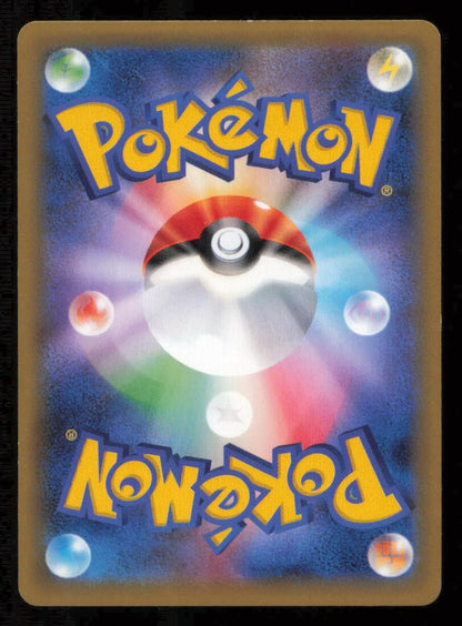 CHANSEY 068/087 R POKEMON JAPANESE CP6 20th ANNIVERSARY HOLO PLAYED