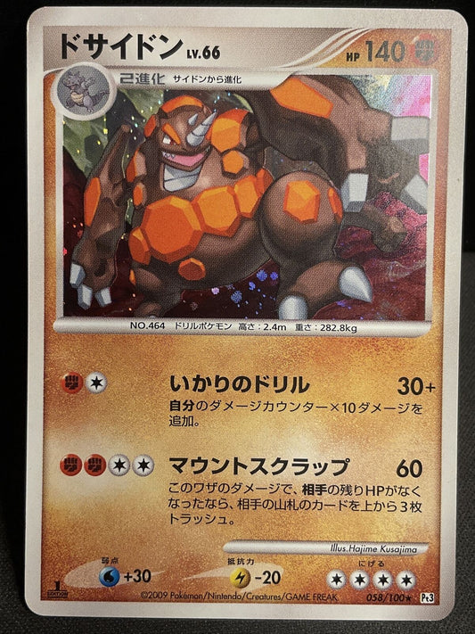 RHYPERIOR 058/100 PT3 POKEMON JAPANESE HOLO RARE - Damaged