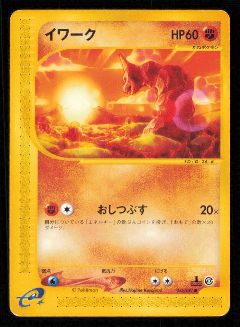 ONIX 056/087 POKEMON CARD JAPANESE E SERIES 3 WIND FROM THE SEA COMMON PLAYED