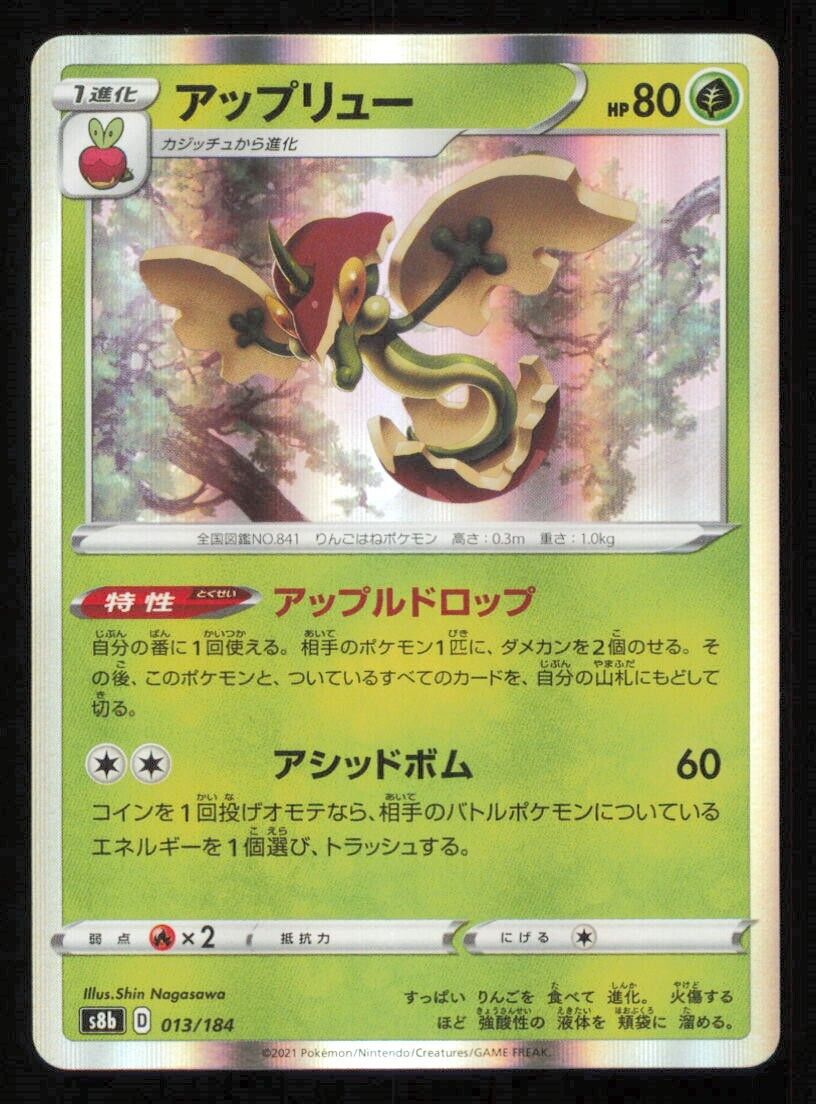 FLAPPLE 013/184 POKEMON CARD JAPANESE S8b VMAX CLIMAX HOLO RARE NM