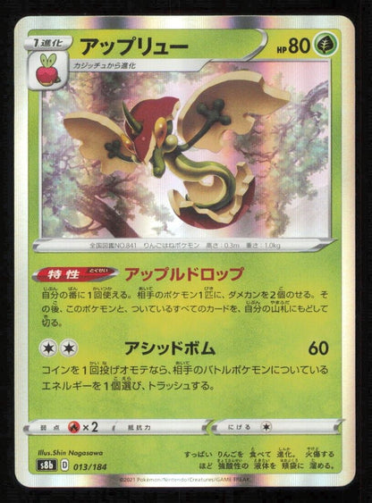 FLAPPLE 013/184 POKEMON CARD JAPANESE S8b VMAX CLIMAX HOLO RARE NM