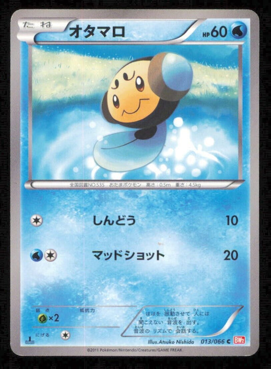 TYMPOLE 013/066 POKEMON CARD JAPANESE BW2 RED COLLECTION COMMON PLAYED