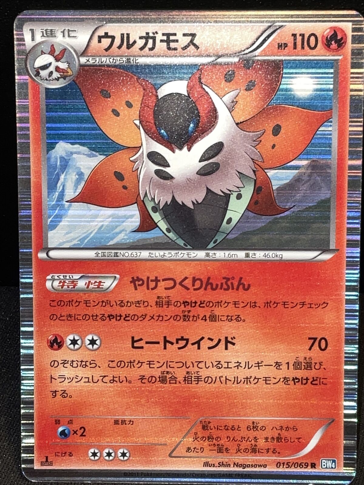 VOLCARONA HOLO 015 069 1ST ED JAPANESE POKEMON CARD - Damaged