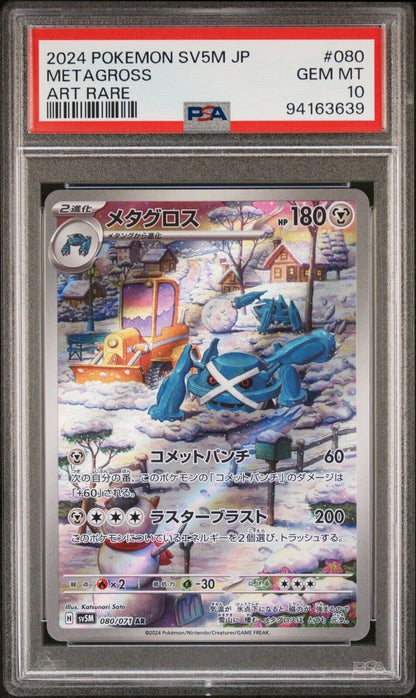 METAGROSS AR 080/071 PSA 10 POKEMON CARD JAPANESE SV5M CYBER JUDGE FULL ART RARE