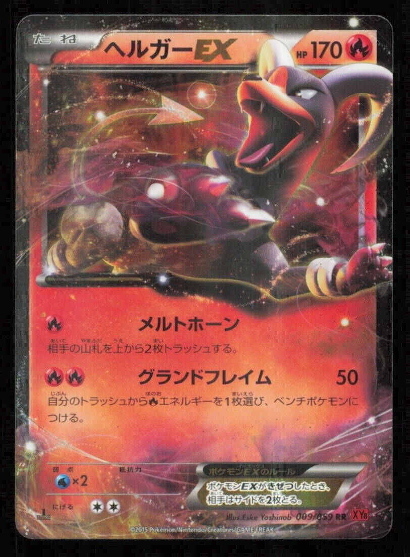 HOUNDOOM 009/059 RR POKEMON CARD JAPANESE XY8 RED FLASH HOLO ULTRA RARE NM