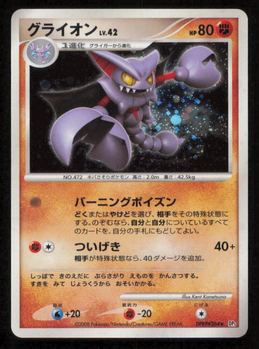 GLISCOR DPBP#264 DP5 CRY FROM THE MYSTERIOUS POKEMON JAPANESE HOLO RARE - LP