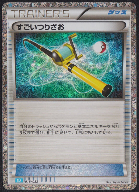 Super Rod 018/032 CLK POKEMON CARD CLASSIC COLLECTION JAPANESE HOLO NM