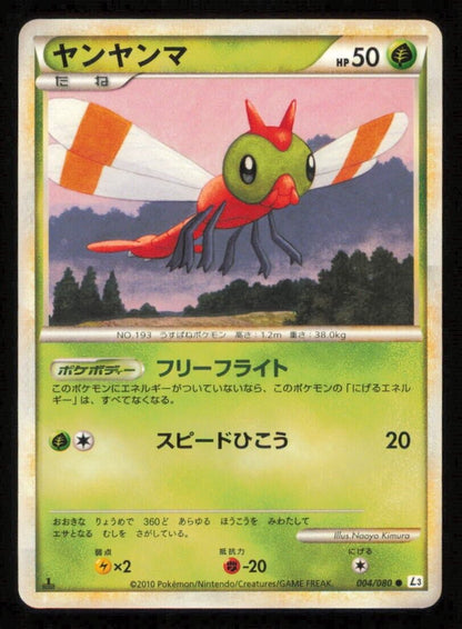 YANMA 004/080 POKEMON CARD JAPANESE L3 CLASH AT THE SUMMIT COMMON PLAYED