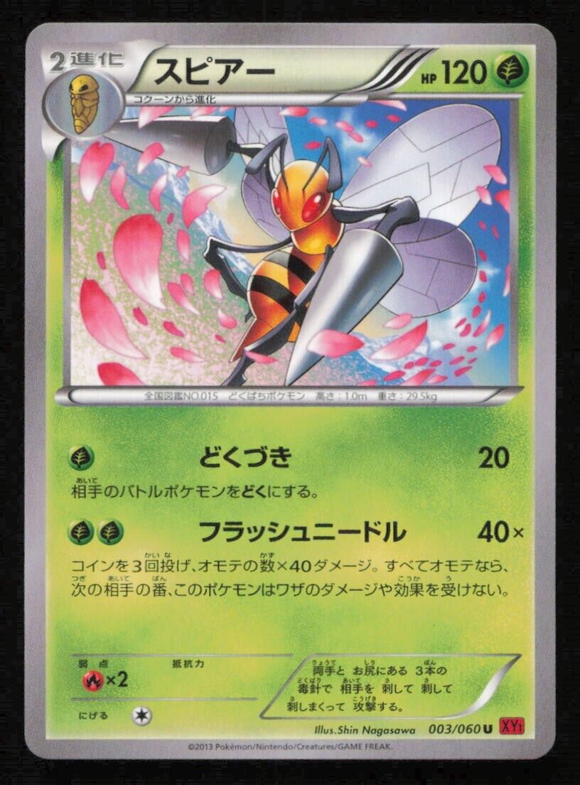 BEEDRILL 003/060 POKEMON CARD JAPANESE XY1 RED COLLECTION UNCOMMON  LP