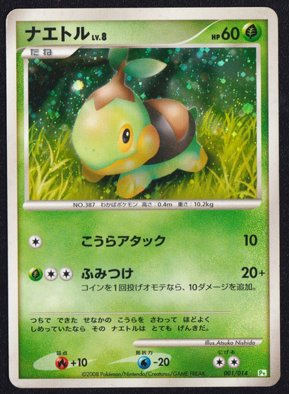 TURTWIG 001/014 POKEMON CARD JAPANESE PT PLATINUM HALF DECK HOLO RARE