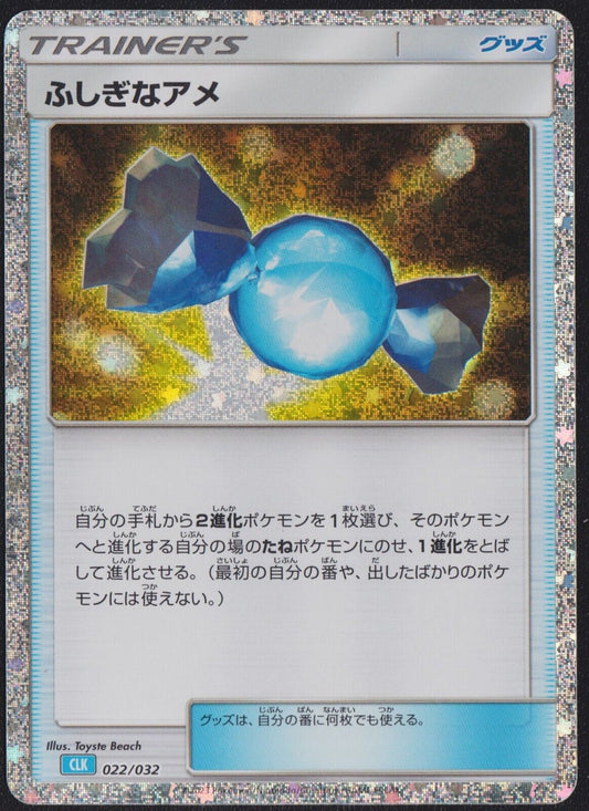 Rare Candy 022/032 CLK POKEMON CARD CLASSIC COLLECTION JAPANESE HOLO NM