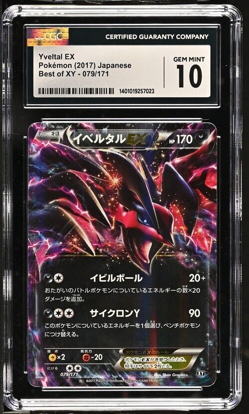 Yveltal EX 079/131 CGC 10 POKEMON CARD JAPANESE THE BEST OF XY HOLO PSA BGS