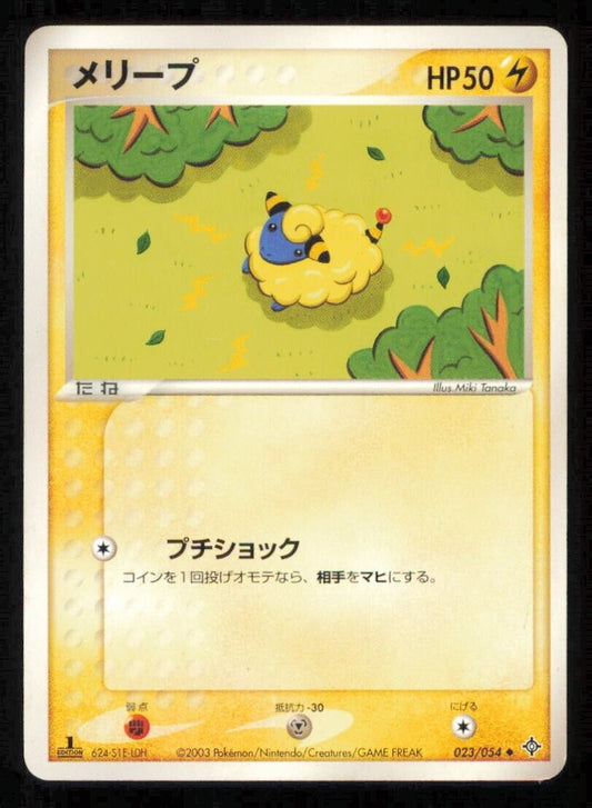 POKEMON CARDMAREEP 023/054 POKEMON CARD JAPANESE ADV RULE JAPANESE COMMON PLAYED