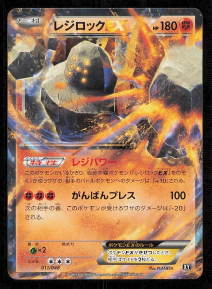 REGIROCK EX 011/048 POKEMON CARD JAPANESE XY EXTRA REGULATION BOX NON HOLO NM