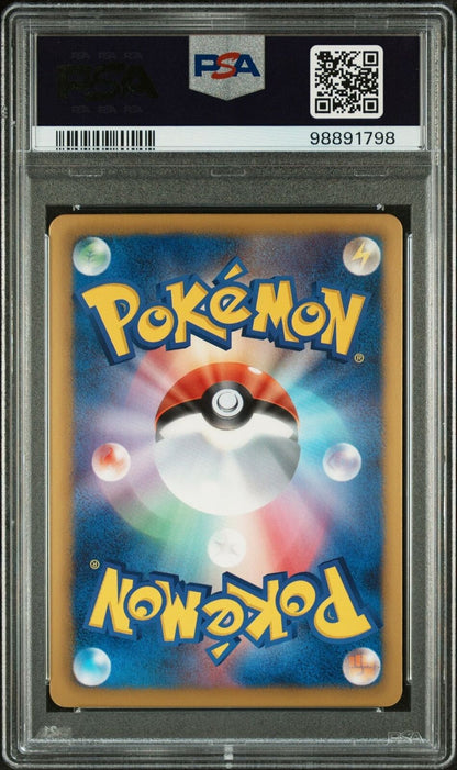 Growlithe 004/020 PSA 9 POKEMON CARD JAPANESE BW SC SHINY COLLECTION HOLO UNCMN
