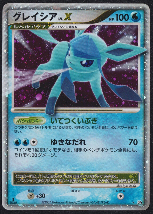 GLACEON LV.X DP4 POKEMON CARD JAPANESE S DAWN DASH SECRET RARE HOLO