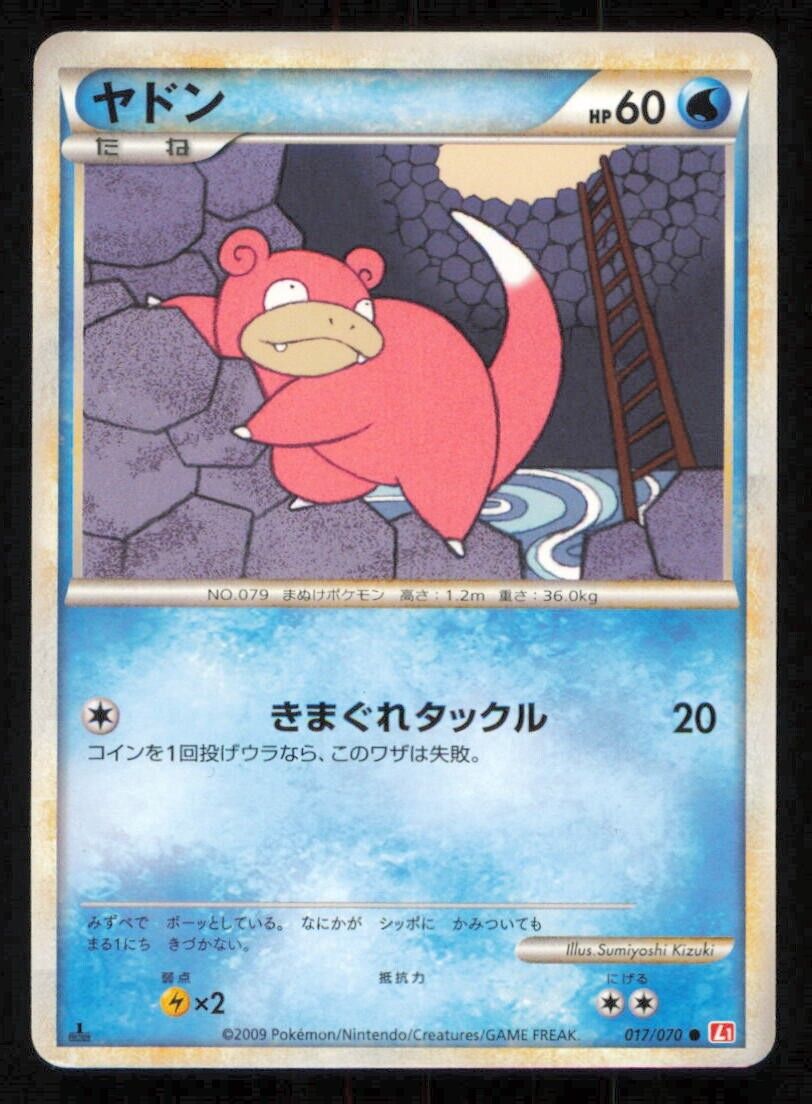 SLOWPOKE 017/070 POKEMON CARD JAPANESE  L1 HEARTGOLD COLLECTION COMMON DAMAGED