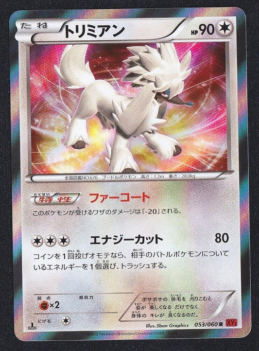 FURFROU 053/060 - POKEMON CARD JAPANESE R XY1 COLLECTION Y HOLO RARE