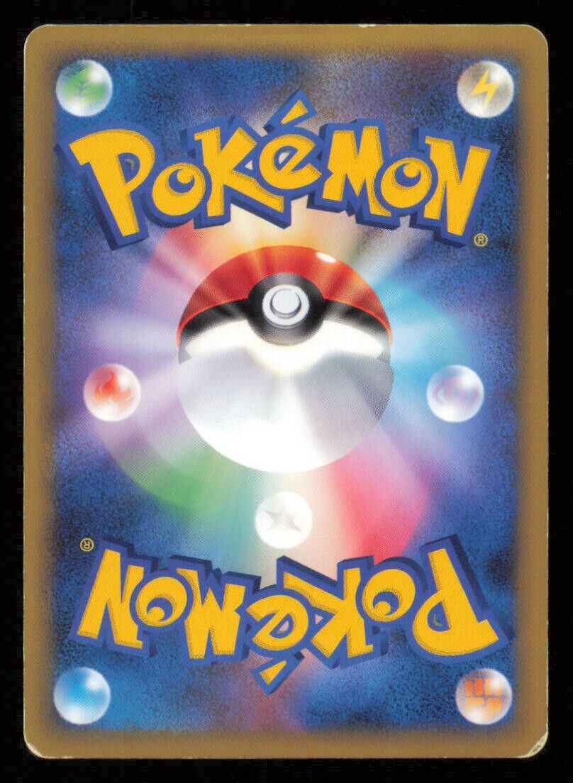 SMOOCHU 037/070 POKEMON CARD JAPANESE L1 HEARTGOLD COLLECTION HOLO RARE DAMAGED 